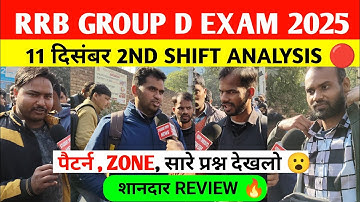 RRB Group d 2nd Shift Analysis 11 December 2025। rrb group D analysis 2025 | Rrb group D review 2025