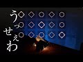[sky]「うっせぇわ」を弾きました