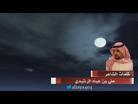 سلوة الخاطر كلمات الشاعر علي عياد الرشيدي أداء محمد نور