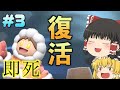 【ゆっくり実況】ゆっくり見るのが難しい、アイスクライマー対戦実況part3【スマブラSP】