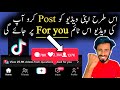 Real tiktok foryou trick 2023  how to go viral on tiktok tiktok foryou setting