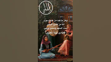 وطر ما فيه من عيب سوى موشح أندلسي بدون موسيقى 