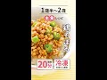 【幼児食つくりおき】薄味で栄養満点！子どもが喜ぶレシピ！