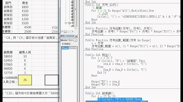 04 如何使用SUMIF函數與轉VBA程序EXCEL VBA雲端資料庫 吳老師3