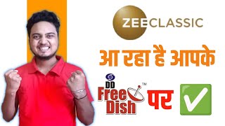 Zee Classic चैनल आएगा DD Free Dish पर 😎| DD Free Dish