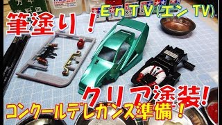 アトラス　塗装オーダーページ　ミニ四駆 mqdefault.jpg