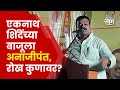 Bhaskar Jadhav Ratnagiri Speech | रत्नागिरीत भास्कर जाधव यांची तुफान फटकेबाजी