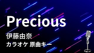 Precious アイカツ 歌詞 りすこ わか ふうり もな Form Star Anis ふりがな付 歌詞検索サイト Utaten