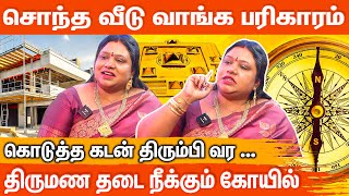 வாஸ்துப்படி வீட்டில் பூஜை அறை எங்கு அமைத்தால் சிறப்பு | Pooja Room Vastu Tips #வாஸ்து