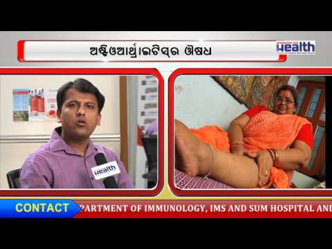 Video thumbnail: OARC Bhubaneswar video on osteoarthritis and joint pain