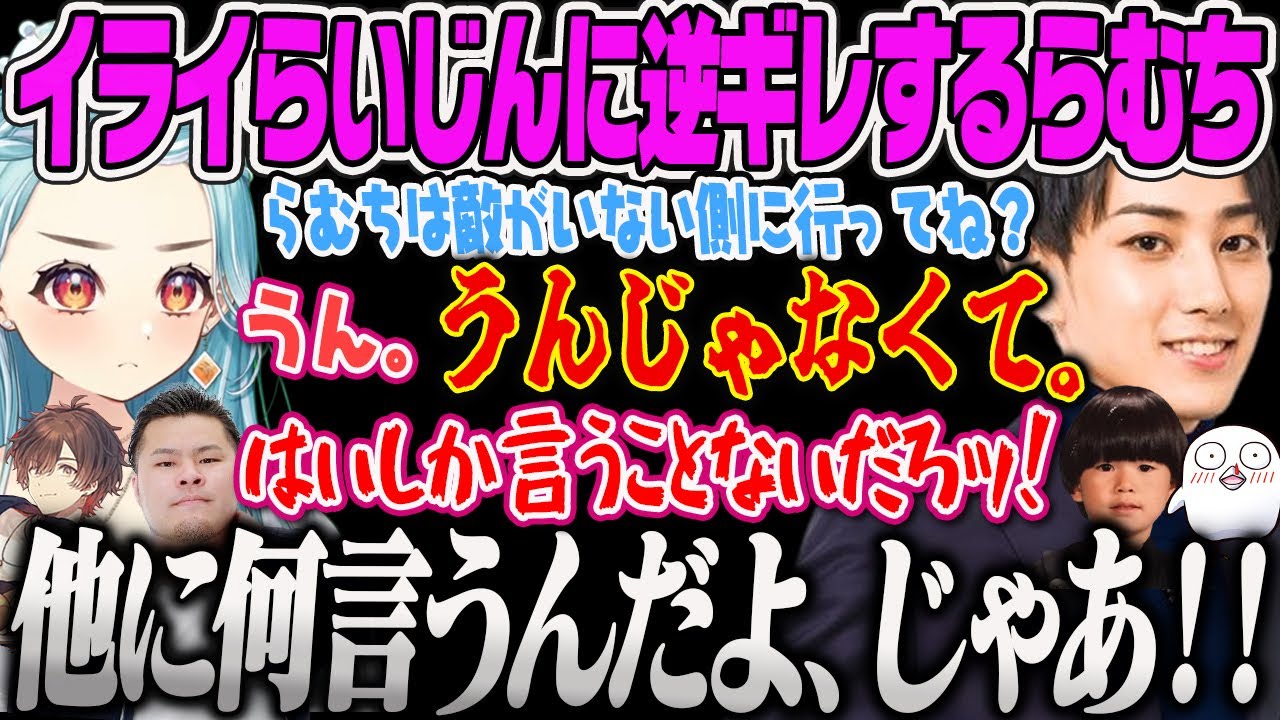 【LTKスクリム】強豪DCNEXTに勝利するも、試合内容に不満とムカつきを感じるらい様とチクチクし合うらむちｗ【白波らむね、まざー、天月、おぼ、ヘンディー、らいじん、Yuhi、ぶいすぽっ！】