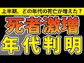 【勘違いしないで！】増えたのは「あの世代」ではありません。