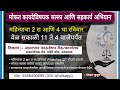 मोफत कायदेविषयक सल्ला आणि सहकार्य अभियान | Free Legal Advice Service for Rural Areas of Rural Dev.