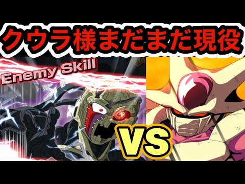 【ドッカンバトル】極系最強は合体ザマスに取られちゃったけどやっぱクウラが好き‼︎【Doragon Ball Z Dokkan Battle】