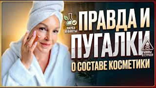 Крем за 500₽ или за 5000₽? В чем разница на самом деле?
