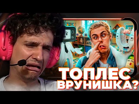МЕЛЛШЕР СМОТРИТ: КАК ЯН ТОПЛЕС ОБМАНЫВАЛ ВСЕХ 10 ЛЕТ