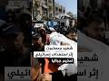 One Martyr And Several Wounded Following An Israeli Attack On The Jabalia Refugee Camp 