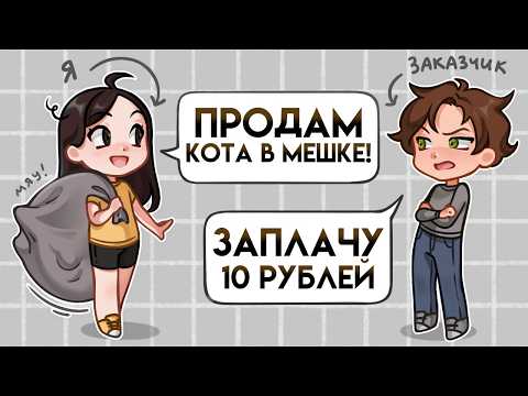РИСУЮ ЗАКАЗЫ ЗА РАНДОМНУЮ ЦЕНУ И ТРОЛЛЮ ЗАКАЗЧИКОВ