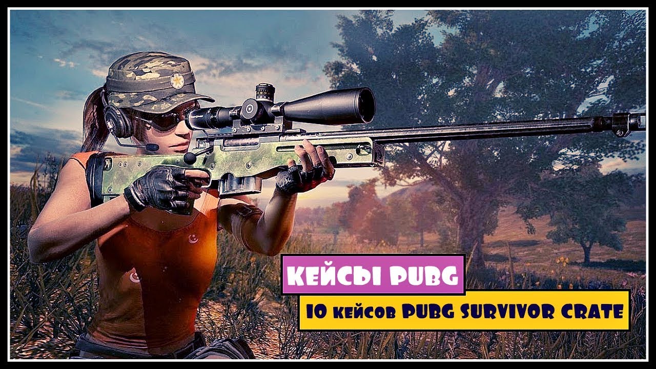 Открываем 10 кейсов PUBG SURVIVOR CRATE