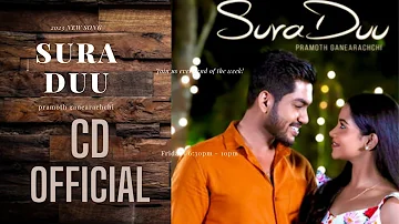 Sura Duu (සුර දූ) | Pramoth Ganearachchi | Sangeethe Teledrama Song |CD OFFICIAL SRI LANKA MUSIC