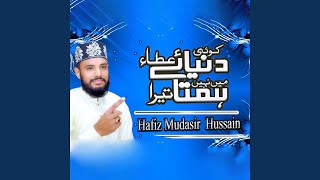 Koi Dunya E Ata Me