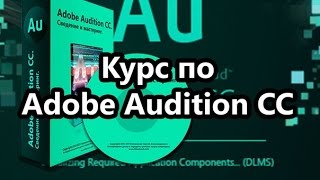 Adobe Audition cc Click Pop Adobe Audition cc Click Pop