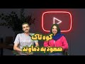 صعود به قله دماوند Berimkouh