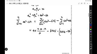 평택실록 수학1 수열의 합 332014