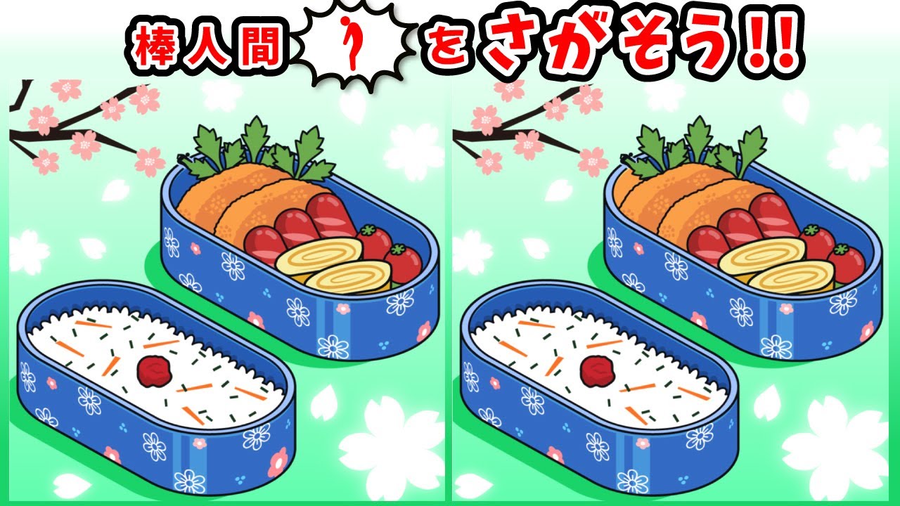 ◤◢◤◢間違い探しと棒人間探しのオススメ問題◤◢◤◢【脳トレパズル】1419