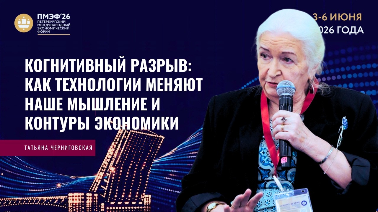 Чем может быть опасен искусственный интеллект? Татьяна Черниговская