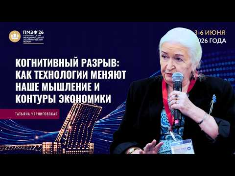 What are the dangers of artificial intelligence? Tatyana Chernigovskaya