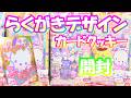 【7/13日発売】カードソフトクッキー サンリオキャラクターズ