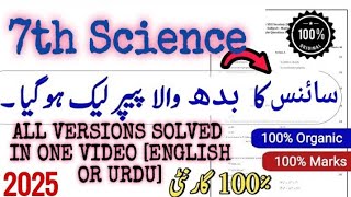 Class 7 Computer Original Leak Paper Sba Pec 3rd Term Exams 7th Comp