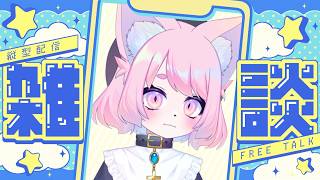 5000人まであと少しなケモノ雑談！　#shorts #vtuber #雑談