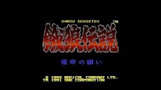 20 Mins Of...Garou Densetsu Intro (JPN/X68000)
