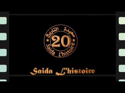 حركى مدينة سعيدة الجزائرية من فرقة الكوموندوس جورج