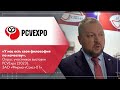 Опрос участников выставки PCVExpo (2023). ЗАО «Фирма «Союз-01»