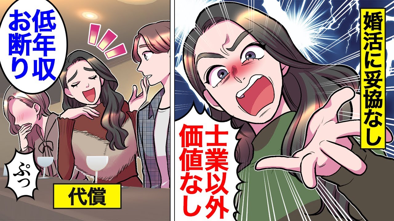 【漫画】婚活女たちのリアルな現実。42歳を超えても高収入男との高望み婚活は辞められない…婚活歴20年のベテラン婚活おばさん他【オンナのソノ総集編】