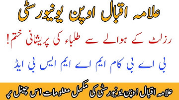 How To Check BA/BSC Result 2021 | check BA Class Result 2021 Results Today Updates News Good news