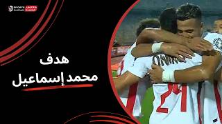 Zamalek SC vs Abu Qair Semad highlights (2-0) - Premier League