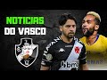 QUENTÍSSIMO: ALEX TEIXEIRA | SÃO PAULO QUER MARTIN BENÍTEZ |MARCELO ALVES |ANDREY |NOTICIAS DO VASCO