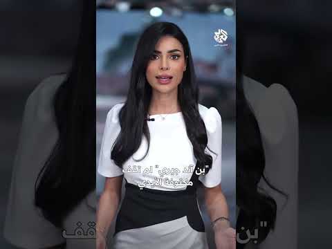 الرئيس التنفيذي لشركة بين آند جيري يدفع ثمن مواقفه المؤيدة لغزة