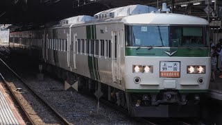 185系 「新幹線リレー号」3号 送り込み回送 大宮発車！！