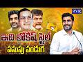 Story Of TDP Mahanadu 2026  | CM Chandrababu Key Decision | Nara Lokesh | TDP Leaders | RVR TV