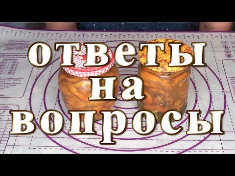 Рыжики, грузди. Ответы