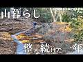 【2025総集編】自然と向き合い、整え続けた一年
