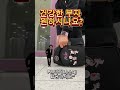 #독일피엠사업가김현순#독일피엠 #피엠인터내셔널 #건강기능식품 #부자되는법 #탁조아#조아인친 건강한 부자 되고 싶으면 피엠의 탑승 하세요 건강 찾고 인세소득 늘어나는 피엠비지니스