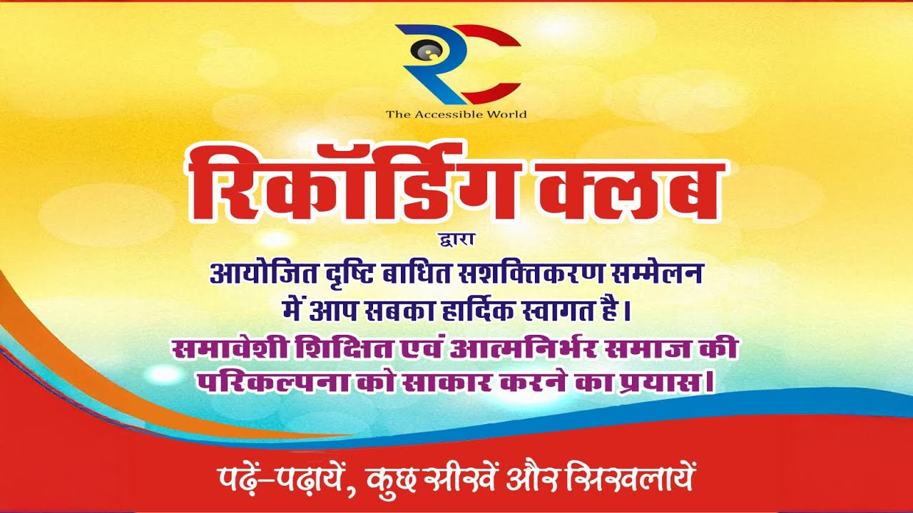 Grand Opening Ceremony & All India Poets’ Meet | Recording Club | 25 Dec 2025