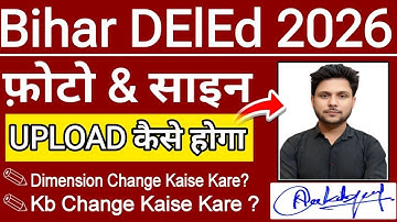 Bihar DELED photos signature upload problem solved|how to upload photo signature bihar dle