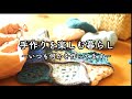一目惚れした編み物本から編みつなぐ＊ネギたっぷりの冬ご飯